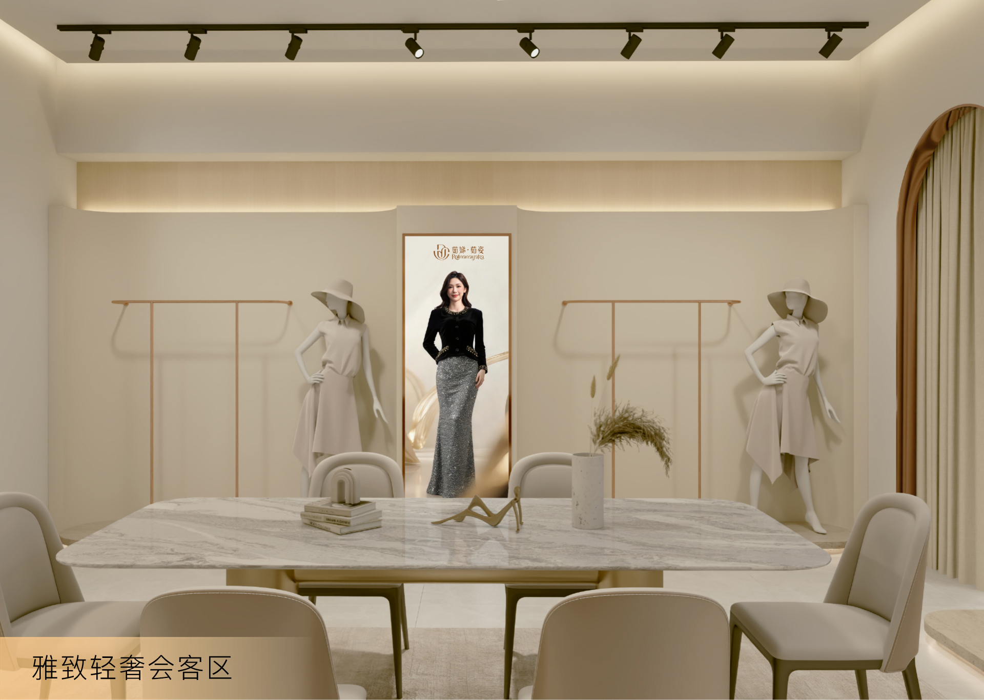 雅致轻奢会客区