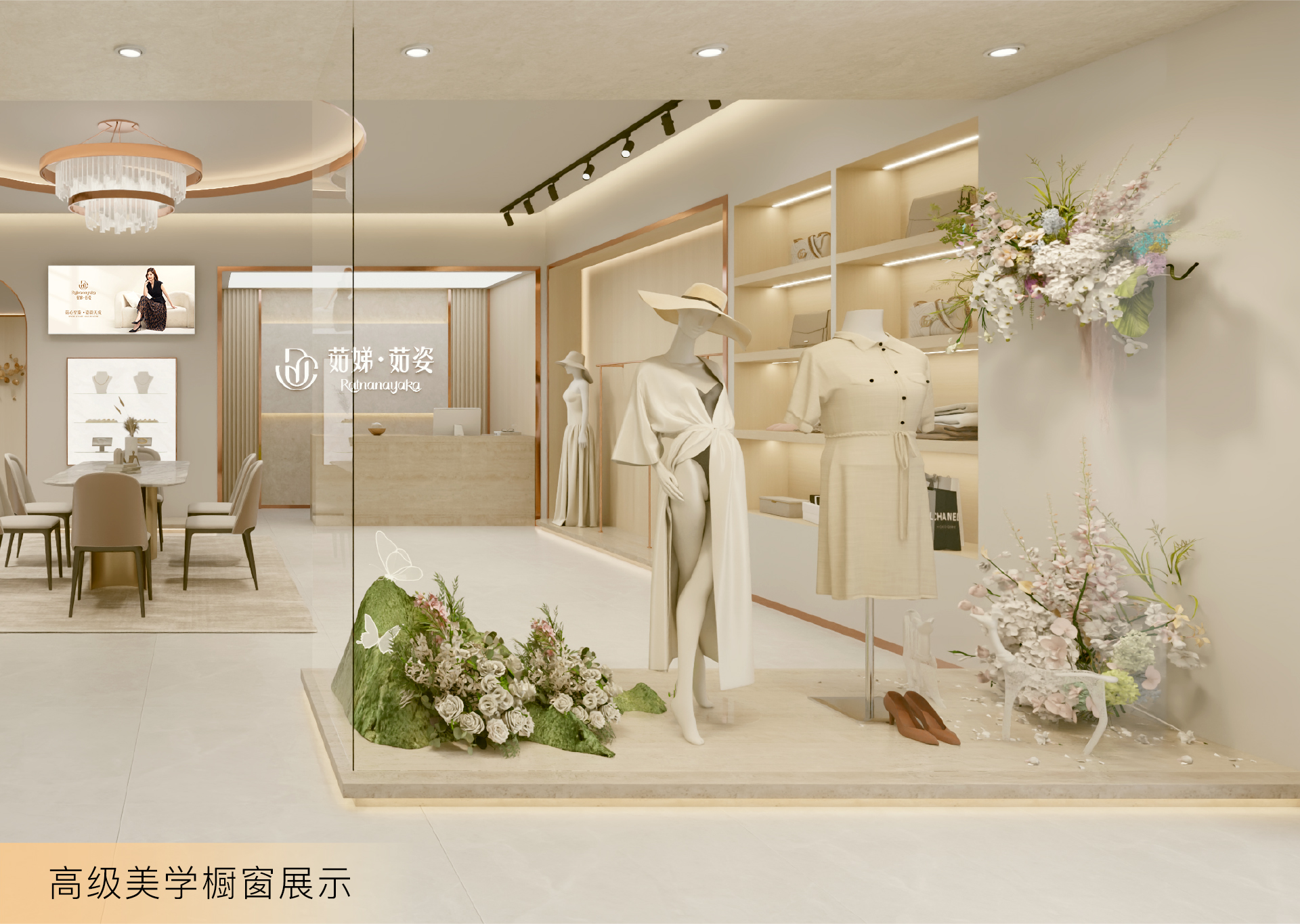 高级美学橱窗展示