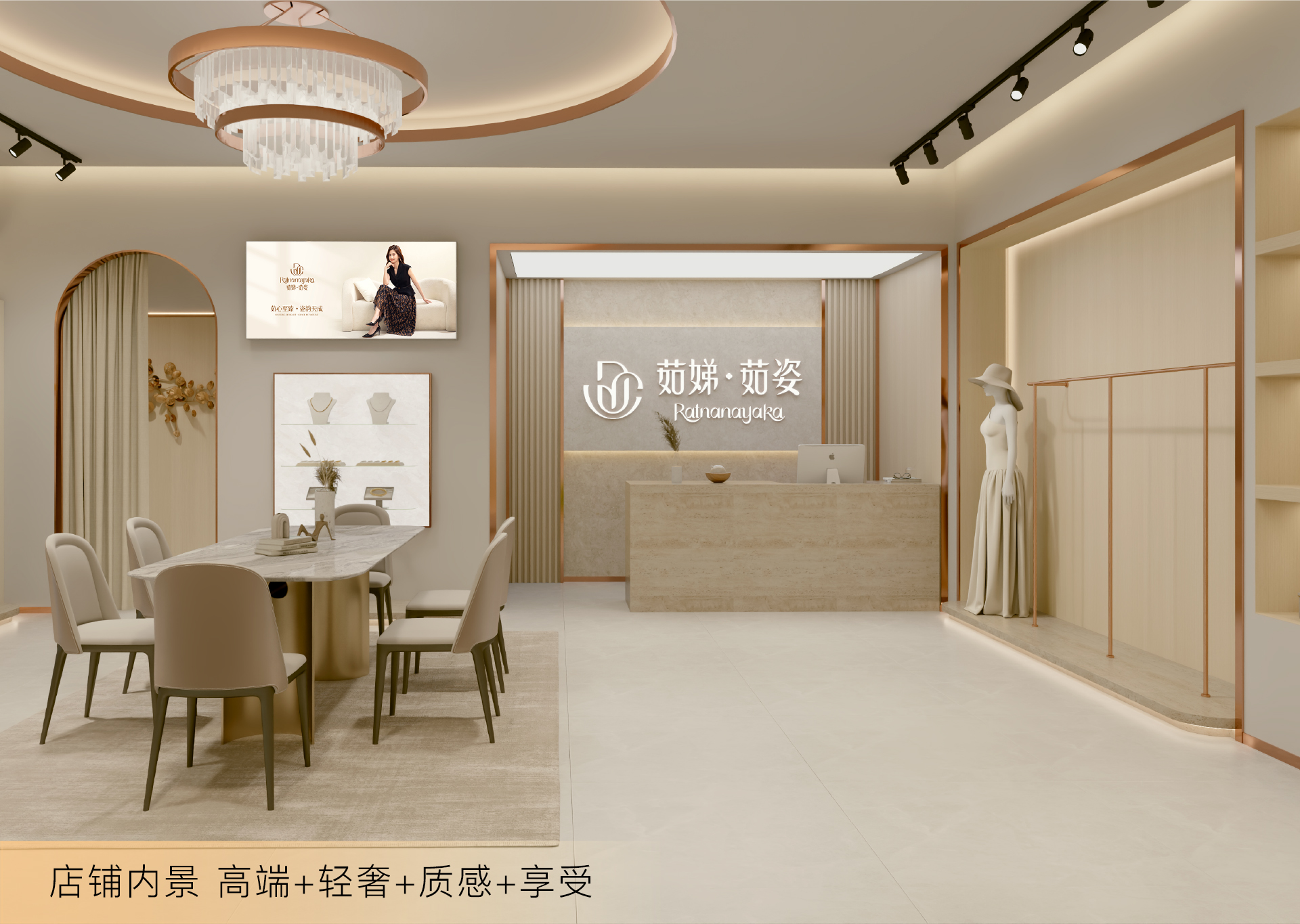 茹姿门店内景